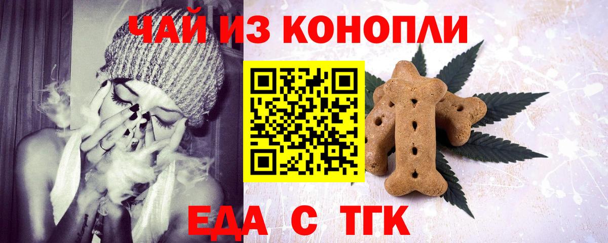 Canna-Cookies конопля  Вход с VPN  Магнитогорск 