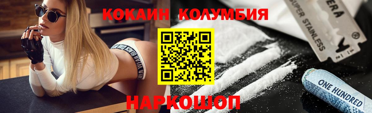 Кокаин FishScale Магнитогорск