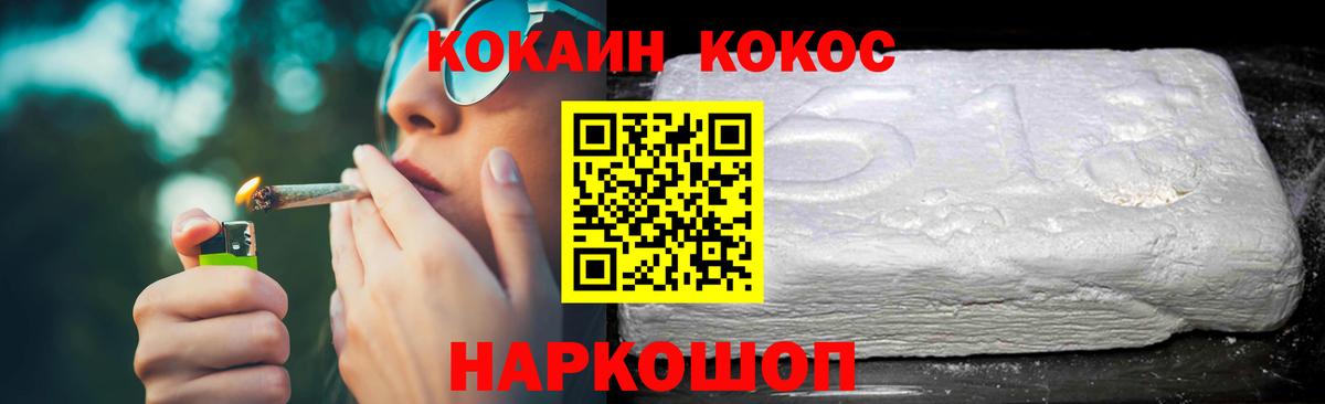 COCAIN Колумбийский  Вход с VPN  КОКАИН Перу  Магнитогорск 
