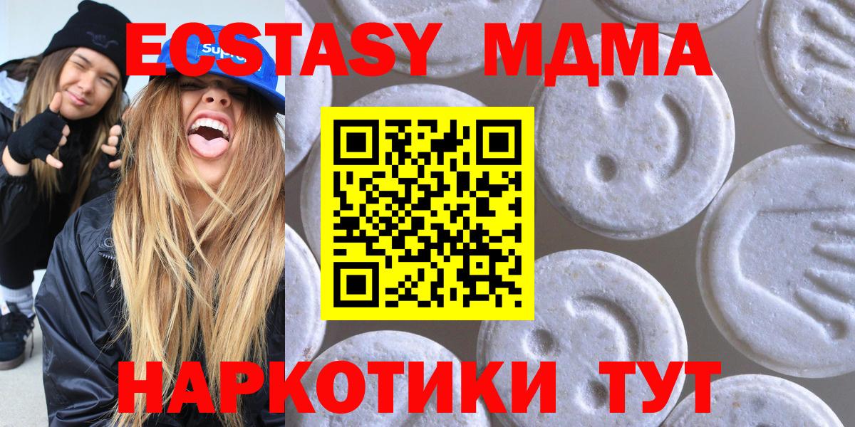 Магнитогорск  ЭКСТАЗИ  Вход с VPN  ЭКСТАЗИ таблы 