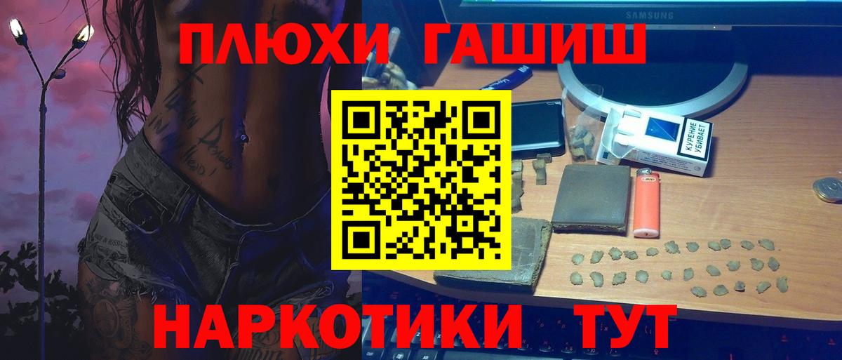 ГАШИШ гашик Магнитогорск