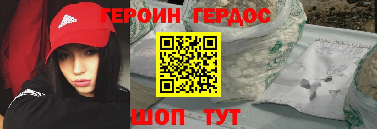 ГЕРОИН Афган Магнитогорск