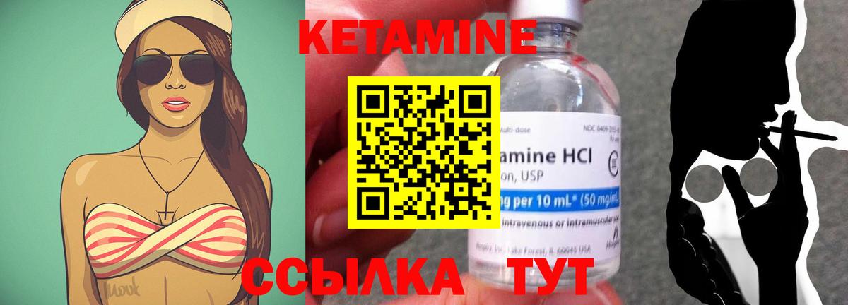 Кетамин VHQ  КЕТАМИН ketamine  Вход с VPN  Магнитогорск 