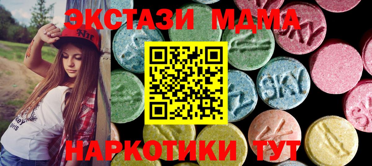 MDMA crystal  MDMA молли  Магнитогорск  Вход с VPN 