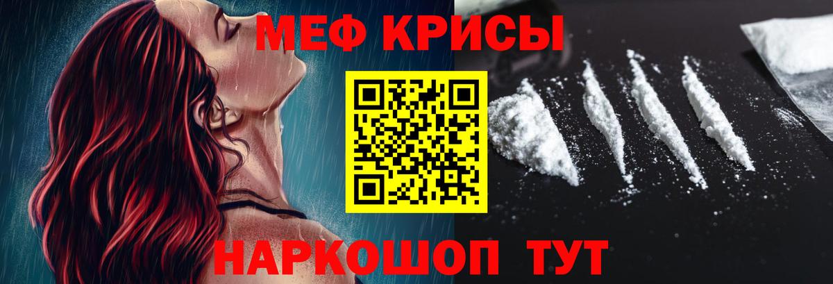МЕФ mephedrone  Вход с VPN  Магнитогорск  МЕФ 4 MMC 