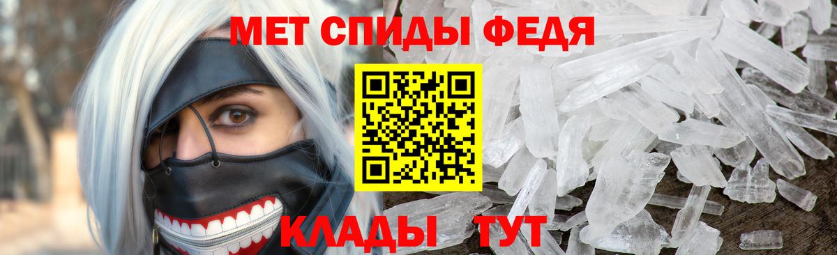 МЕТАМФЕТАМИН Декстрометамфетамин 99.9%  МЕТАМФЕТАМИН Декстрометамфетамин 99.9%  Вход с VPN  Магнитогорск 