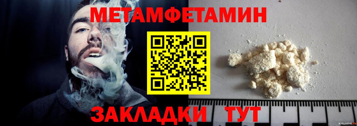 Первитин мет Магнитогорск