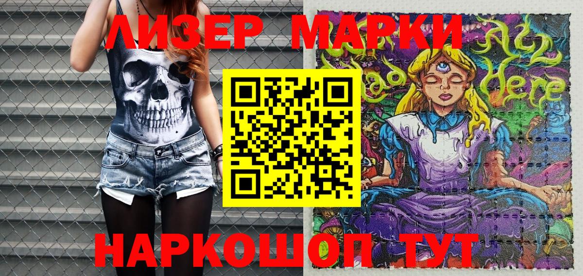 Марки NBOMe 1,5мг  Вход с VPN  Магнитогорск 