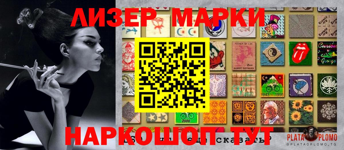 Марки NBOMe 1,8мг Магнитогорск