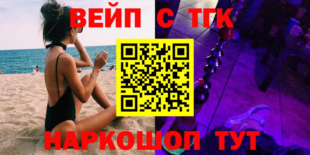 Дистиллят ТГК THC oil Магнитогорск
