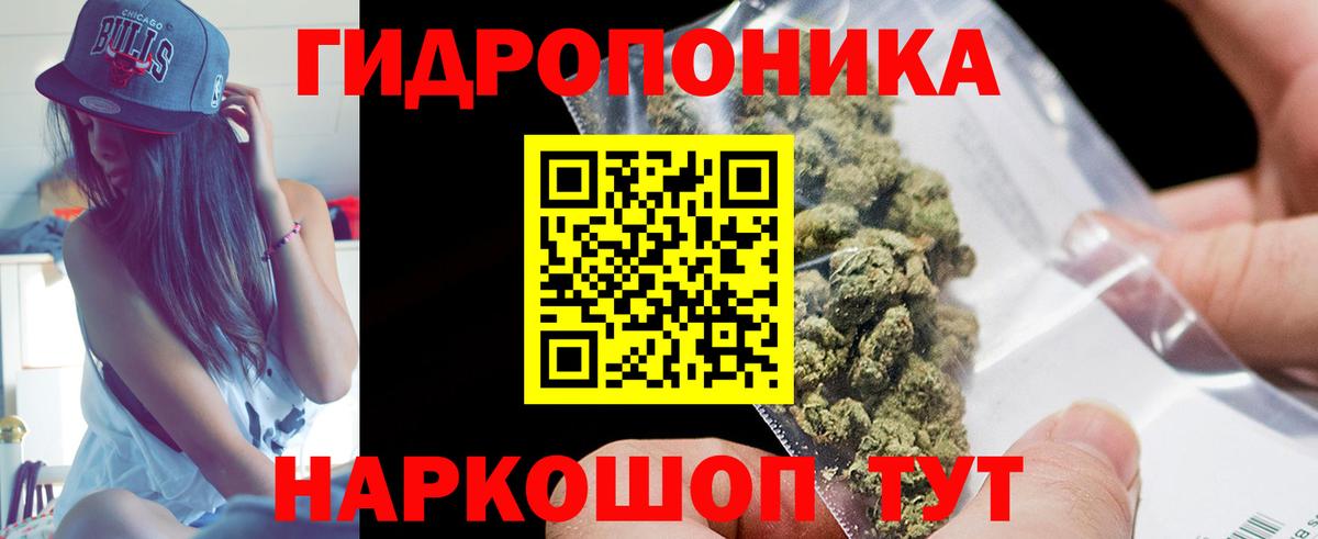 Канабис планчик Магнитогорск